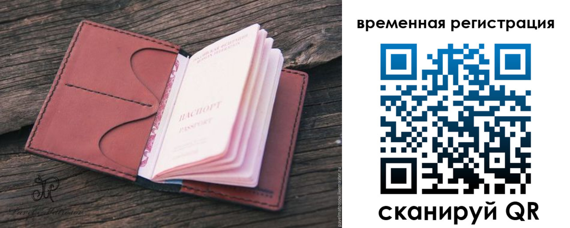 временная регистрация 2025 в Питкяранте