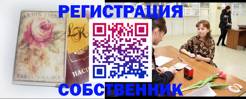 прописка в квартире в Питкяранте