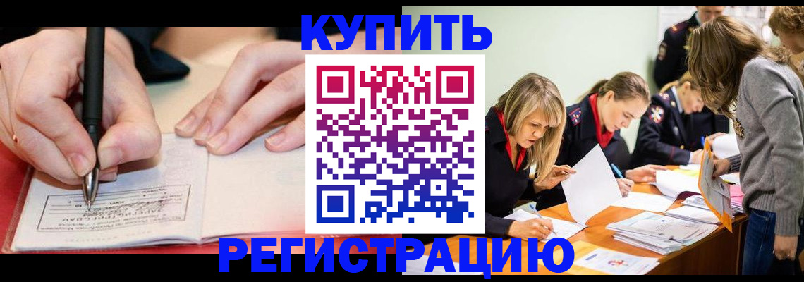 прописка паспорт в Питкяранте