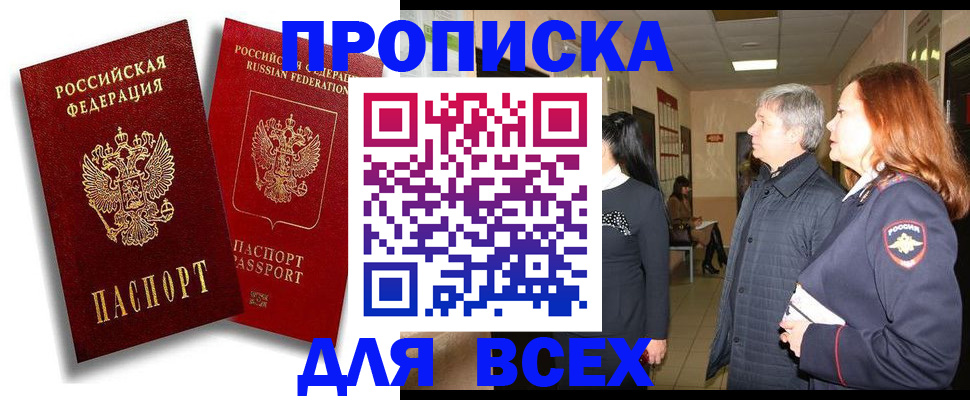 прописка от собственника в Питкяранте