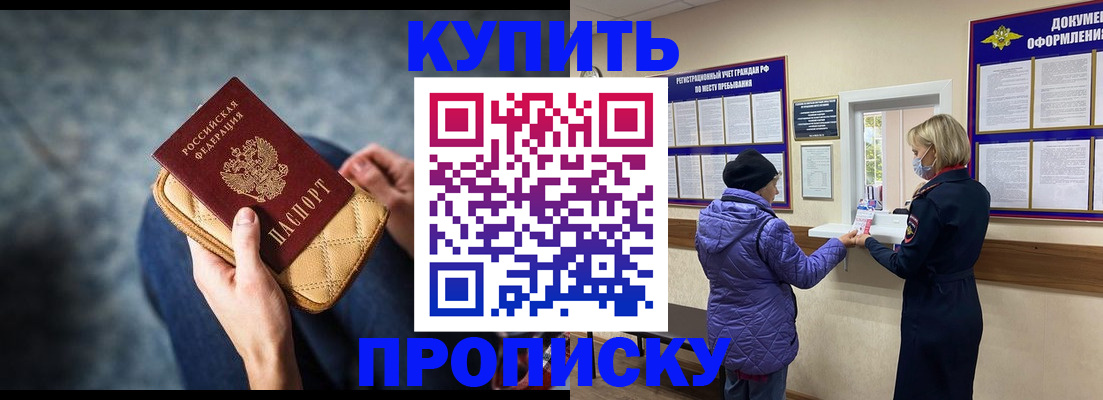 прописка законно в Питкяранте