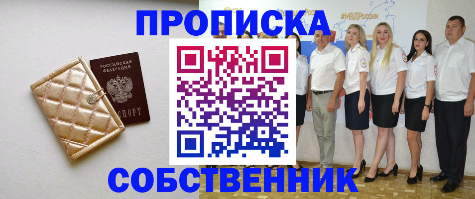прописка в квартире в Питкяранте