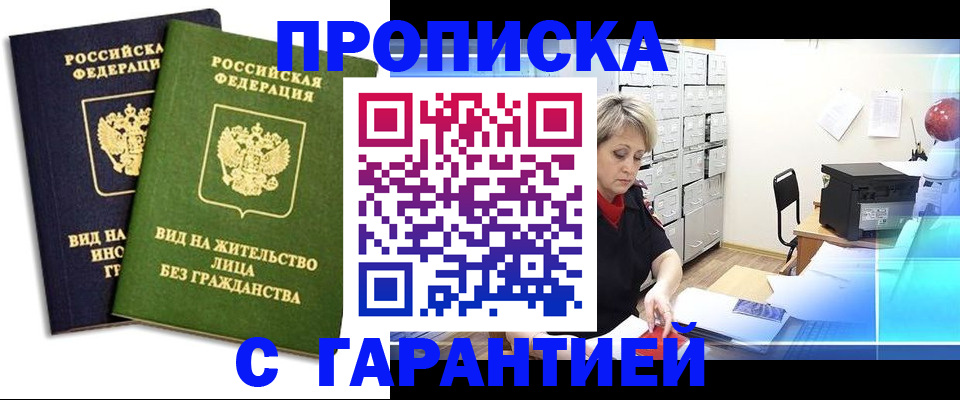 временная регистрация купить в Питкяранте