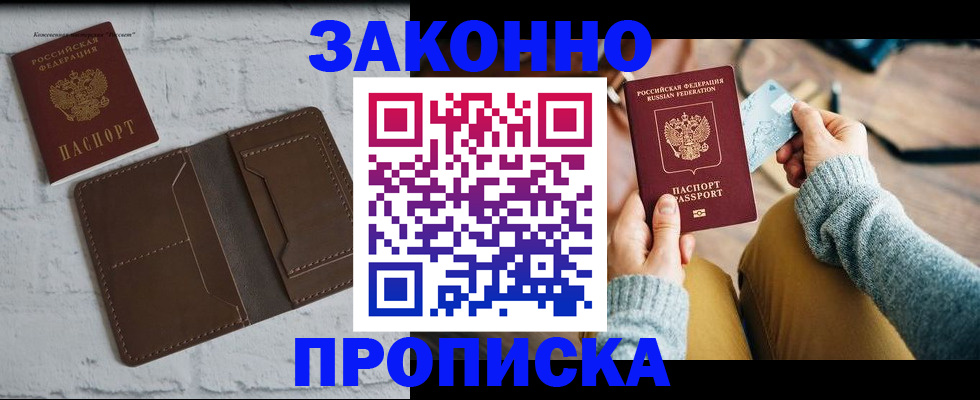 временная регистрация гарантия в Питкяранте