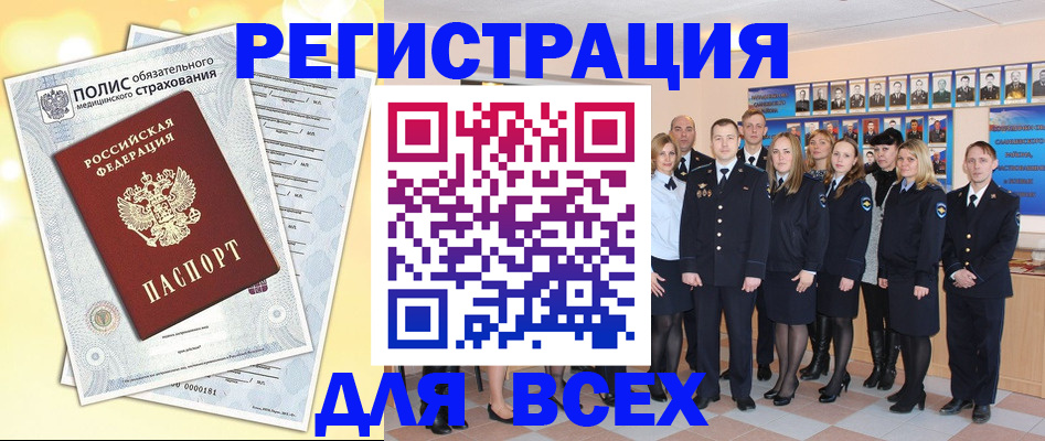 временная регистрация законно в Питкяранте