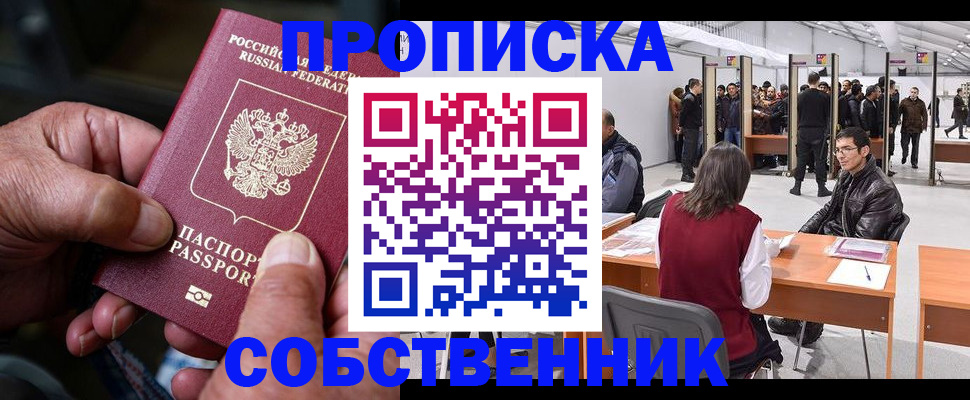 временная регистрация гарантия в Питкяранте